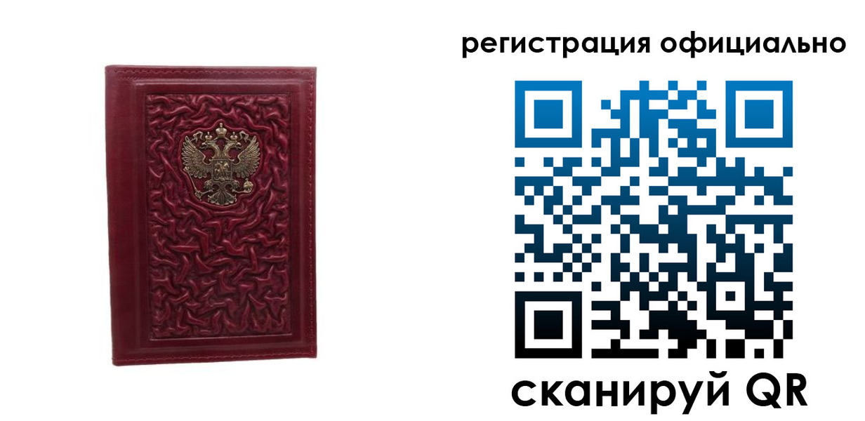 прописка законно в Ярославле