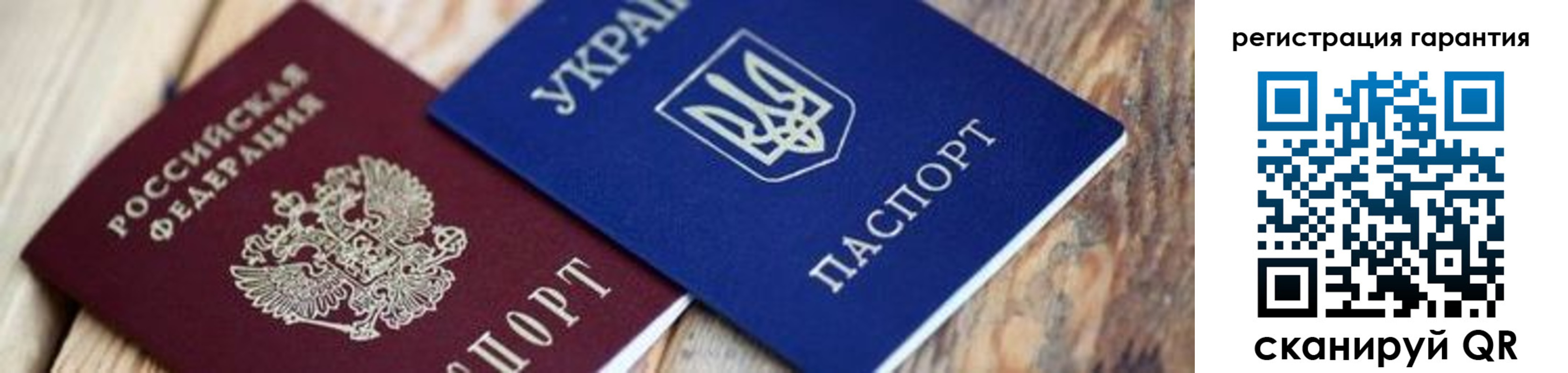 прописка законно в Ярославле