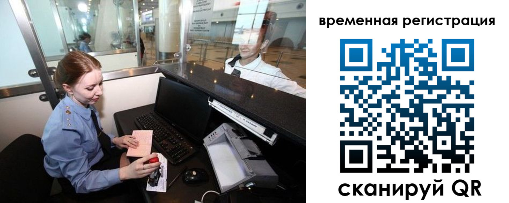 прописка штамп в Ярославле